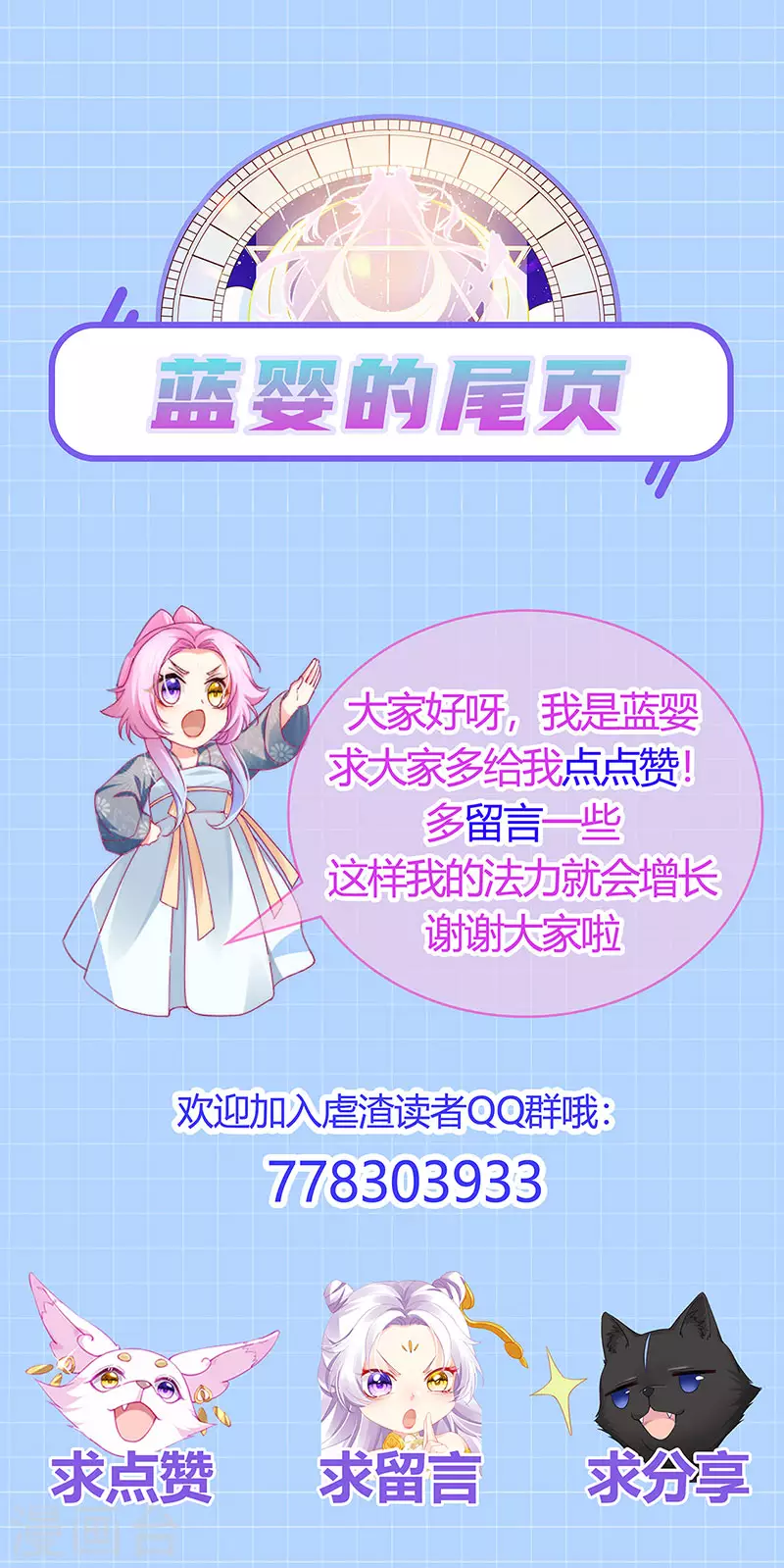 第95话 爆破!顾蔓雪被炸-第98话