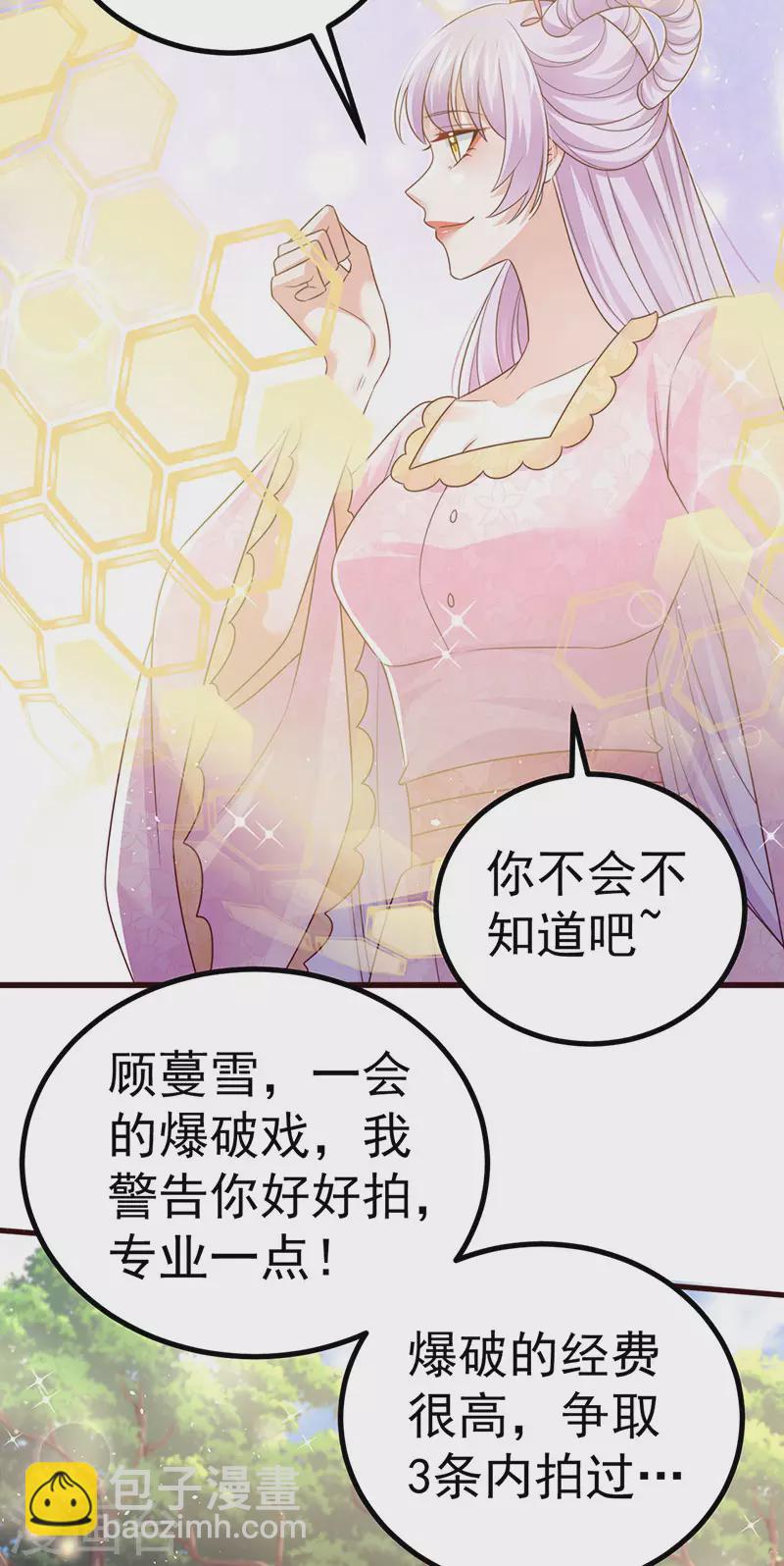 第95话 爆破!顾蔓雪被炸-第98话