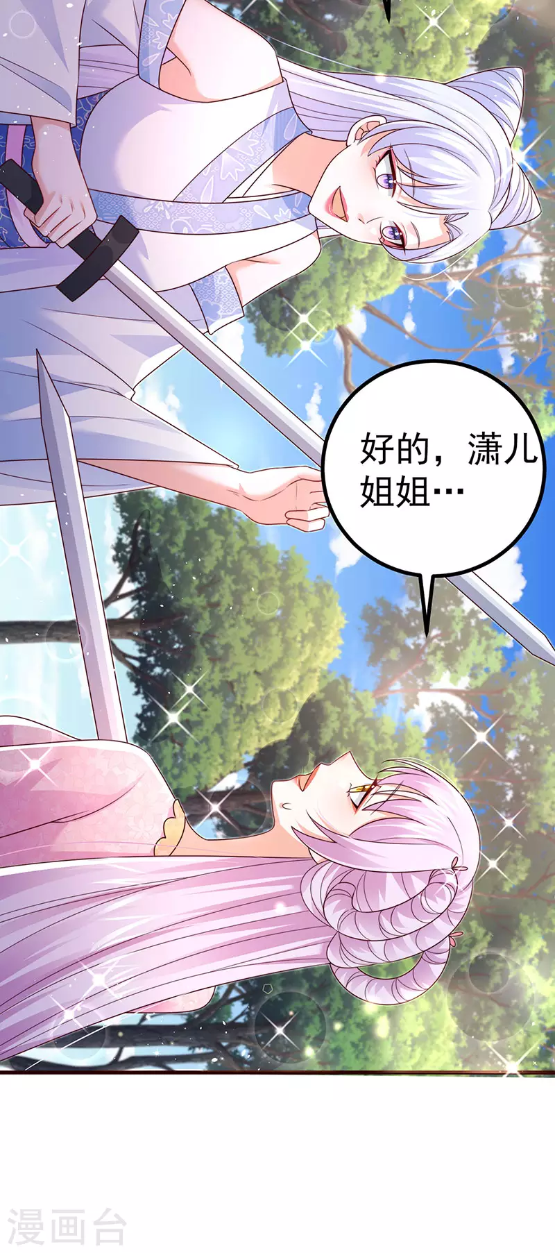 第95话 爆破!顾蔓雪被炸-第98话