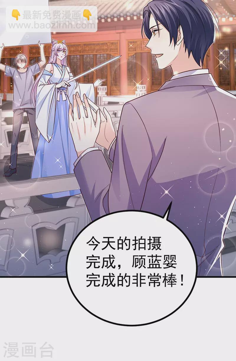 第97话 高质量求婚-第100话