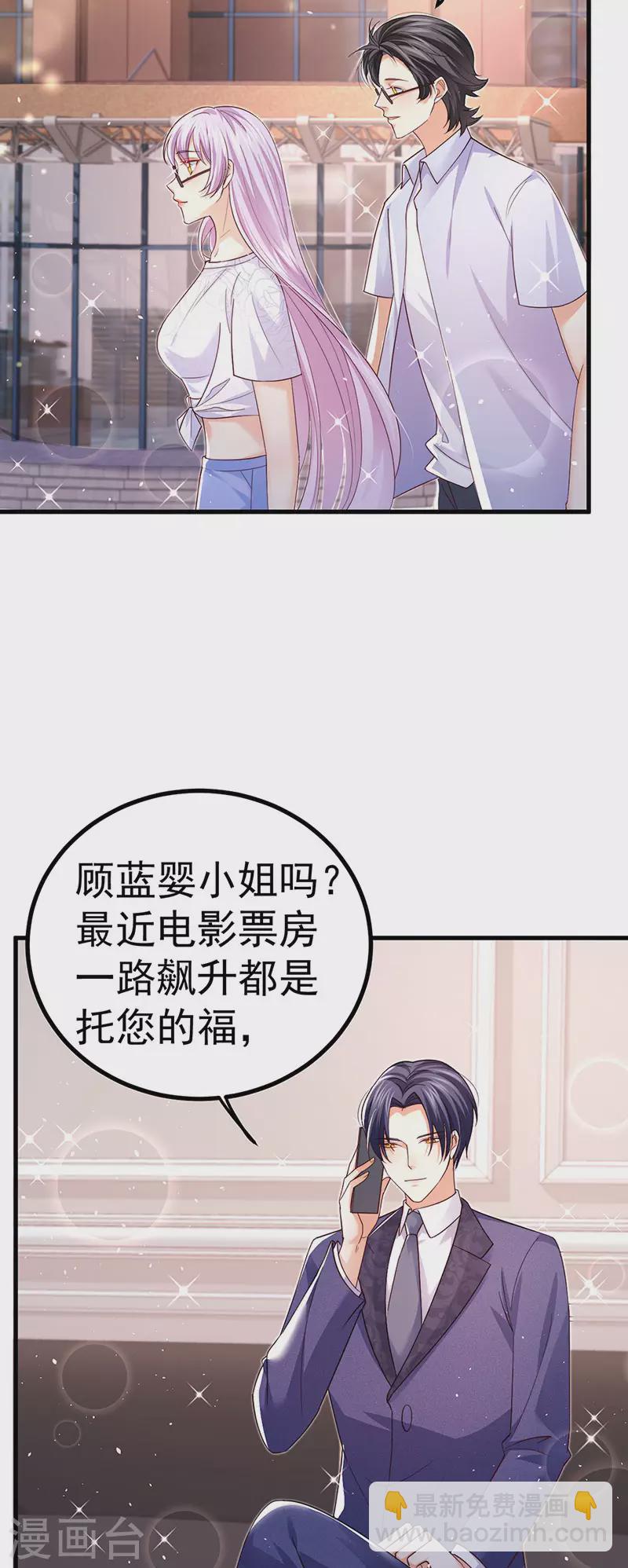 第97话 高质量求婚-第100话