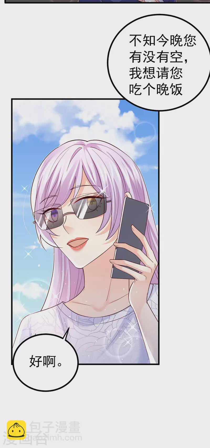 第97话 高质量求婚-第100话