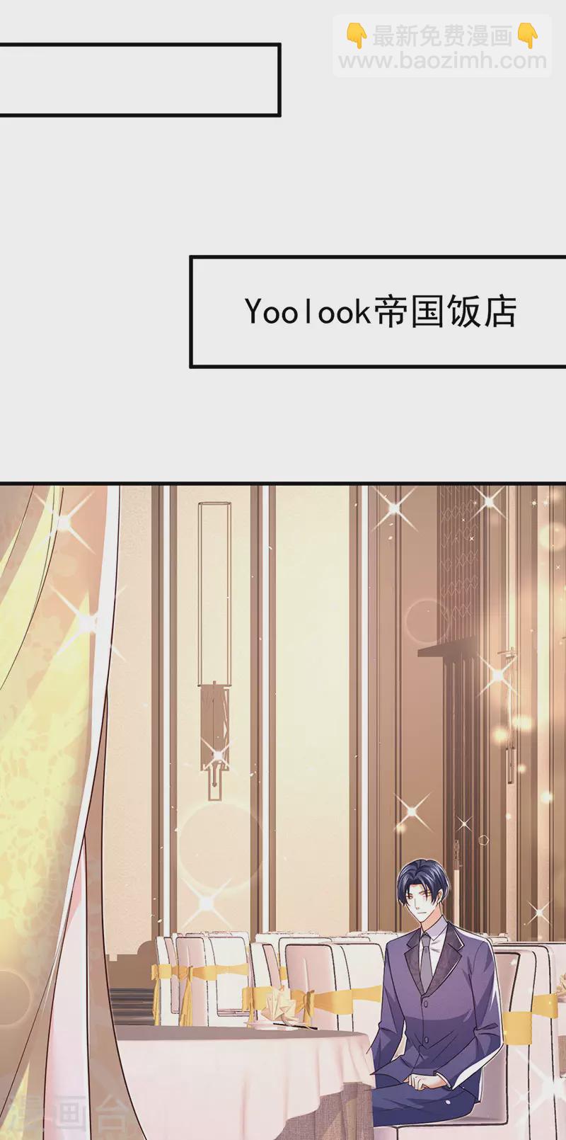 第97话 高质量求婚-第100话