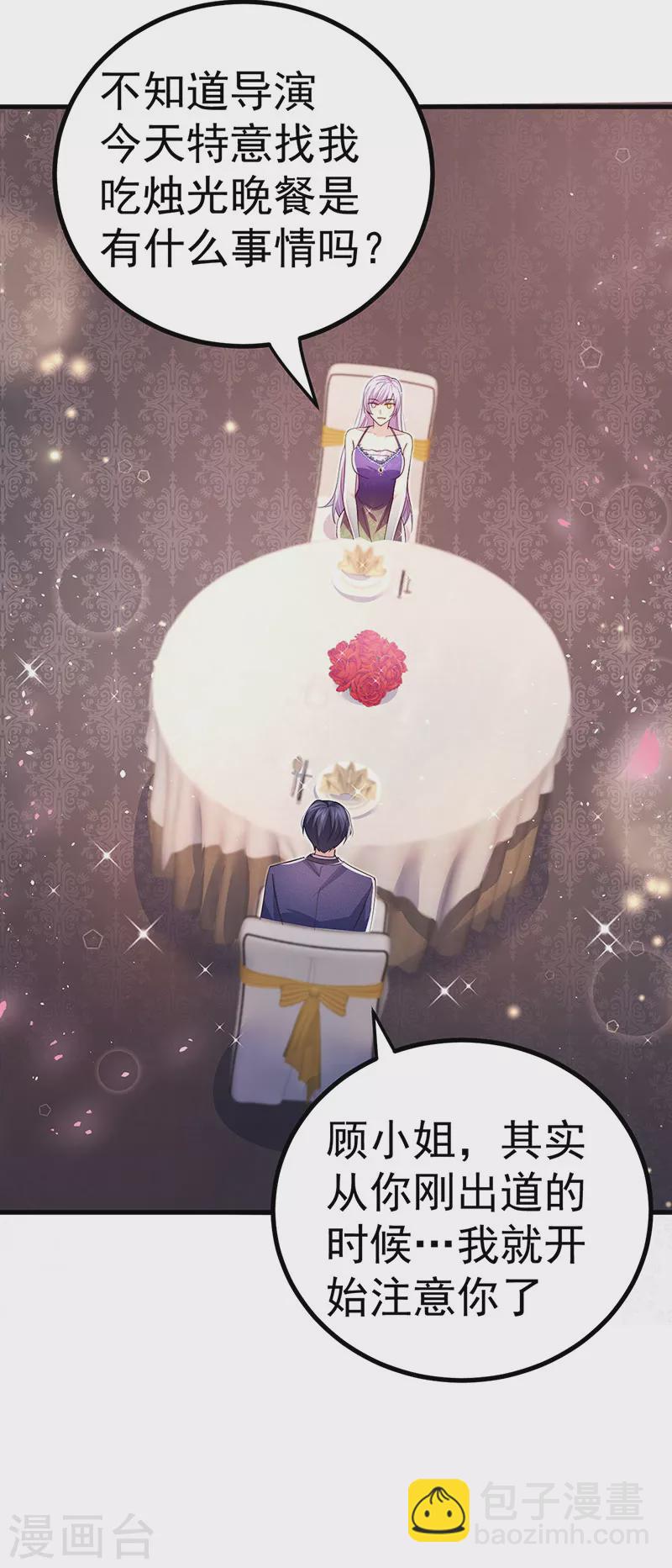 第97话 高质量求婚-第100话