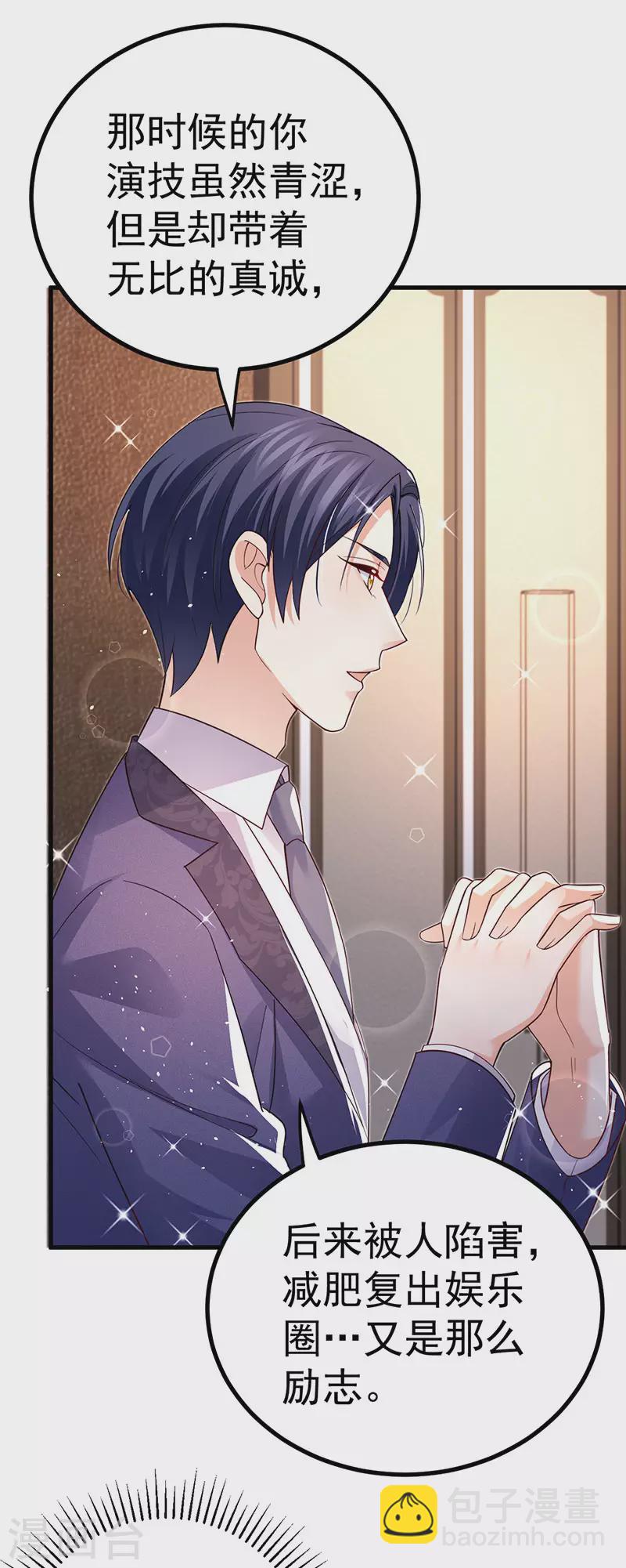 第97话 高质量求婚-第100话