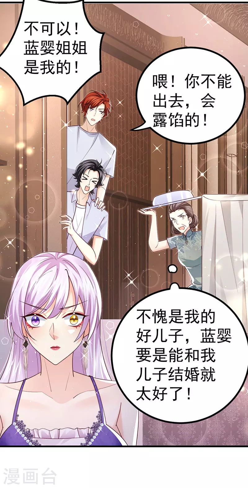 第97话 高质量求婚-第100话