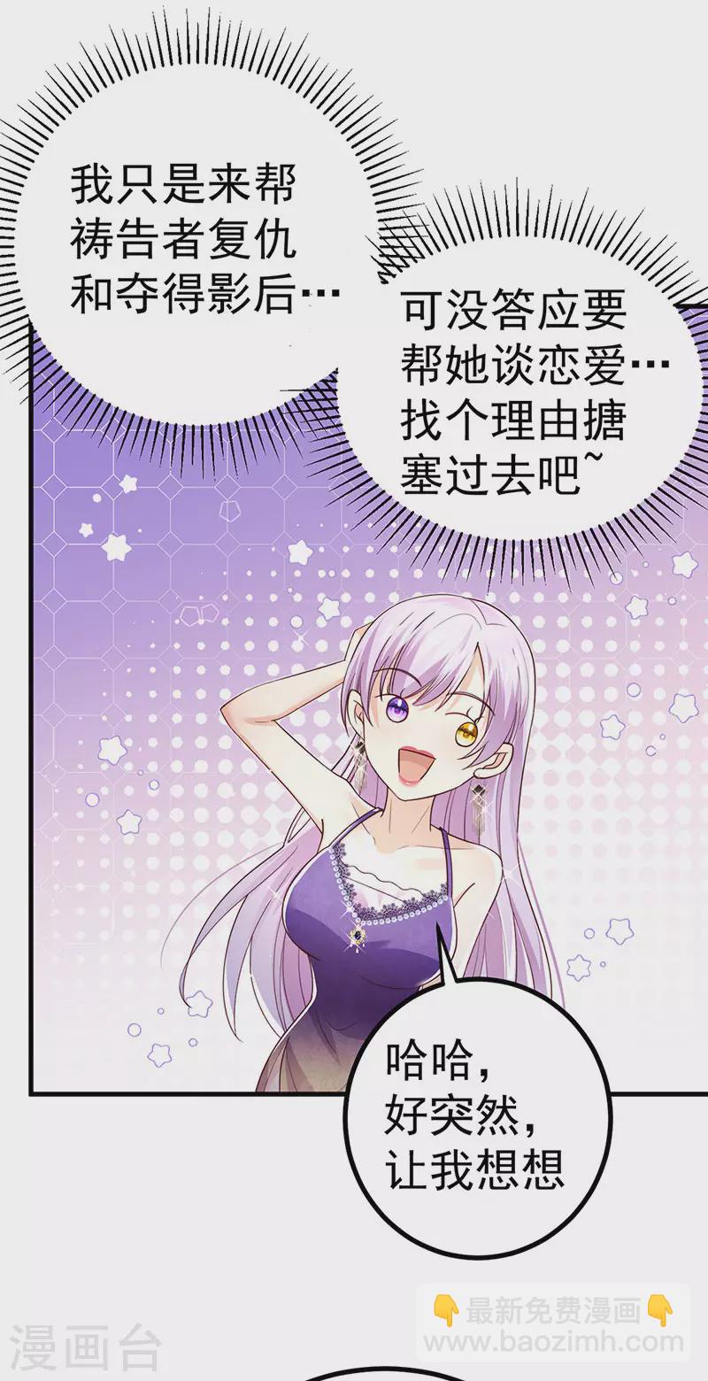 第97话 高质量求婚-第100话