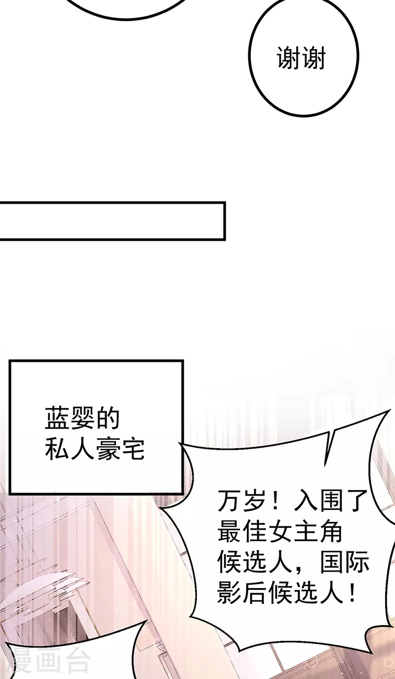 第97话 高质量求婚-第100话