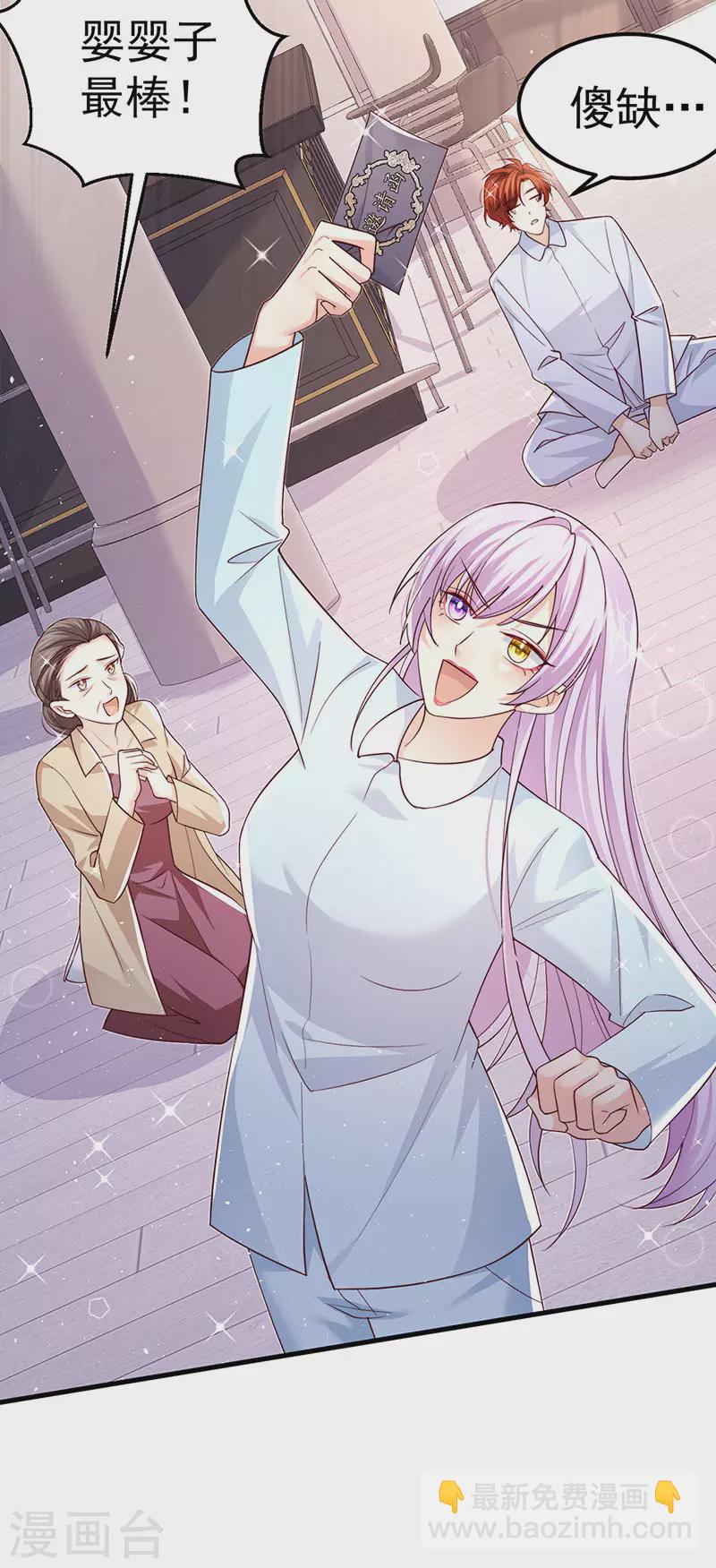 第97话 高质量求婚-第100话