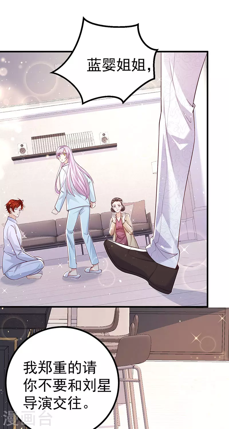 第97话 高质量求婚-第100话