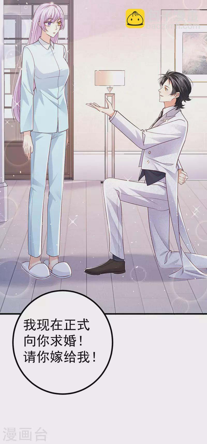 第97话 高质量求婚-第100话