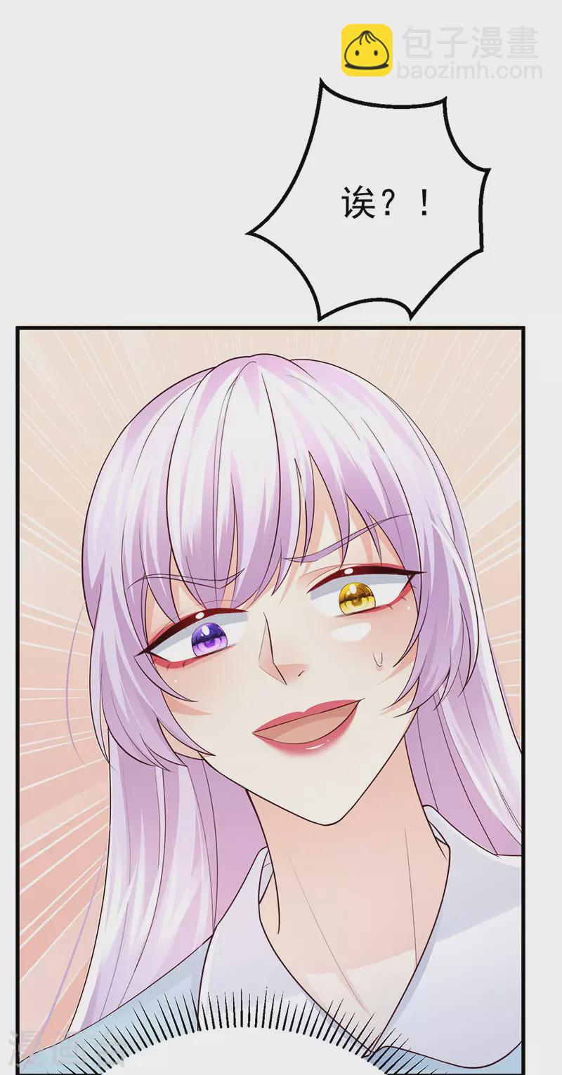 第97话 高质量求婚-第100话