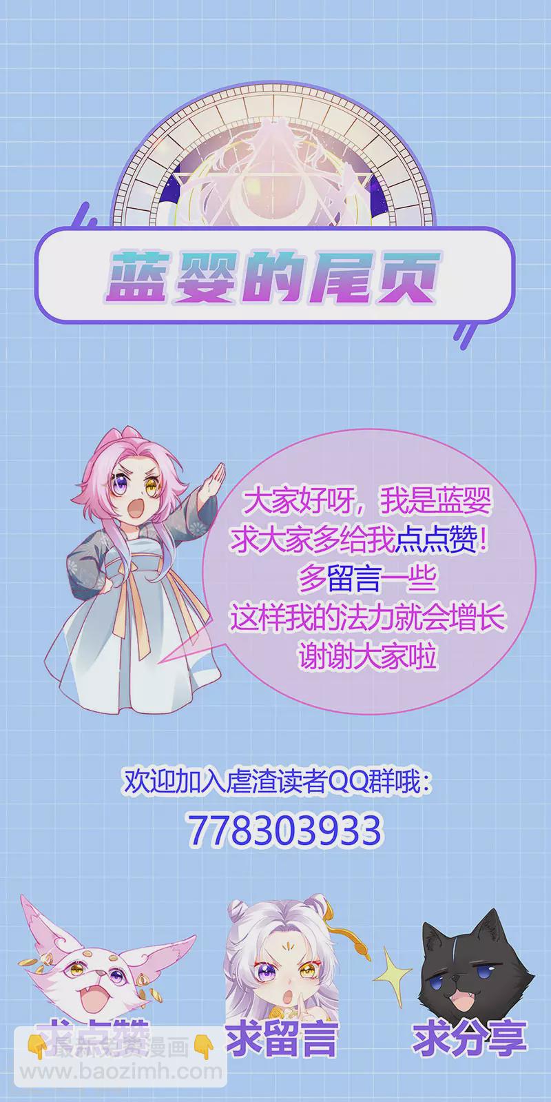 第97话 高质量求婚-第100话