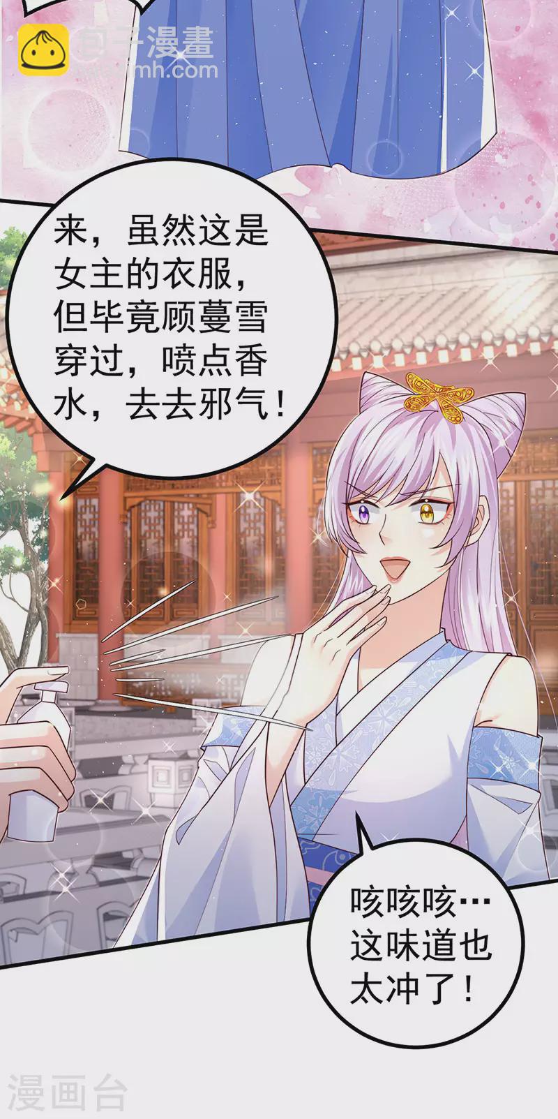 第97话 高质量求婚-第100话