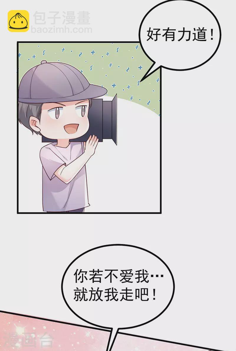 第97话 高质量求婚-第100话