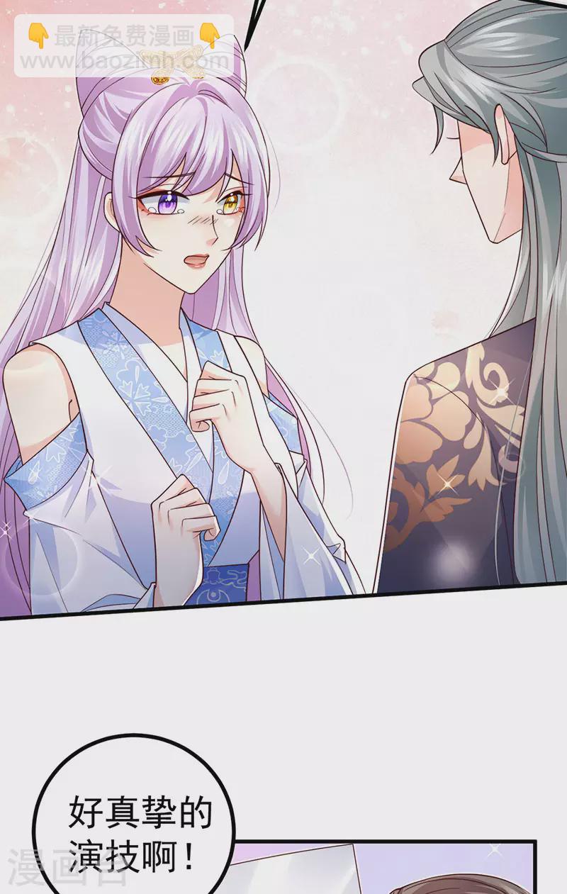 第97话 高质量求婚-第100话