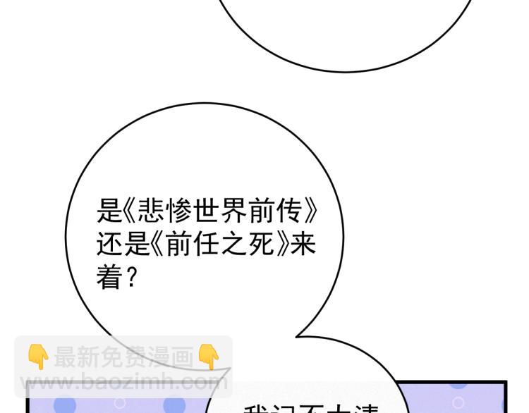 第1话 七年之痒(1/4)-第2话