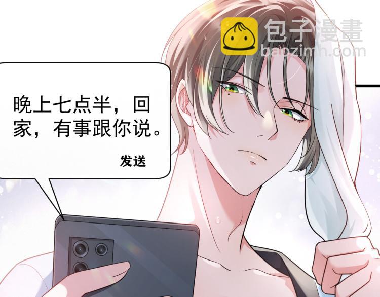 第1话 七年之痒(1/4)-第2话