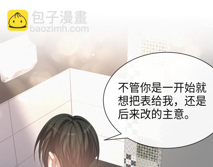 第11话 我不稀罕(1/3)-第12话