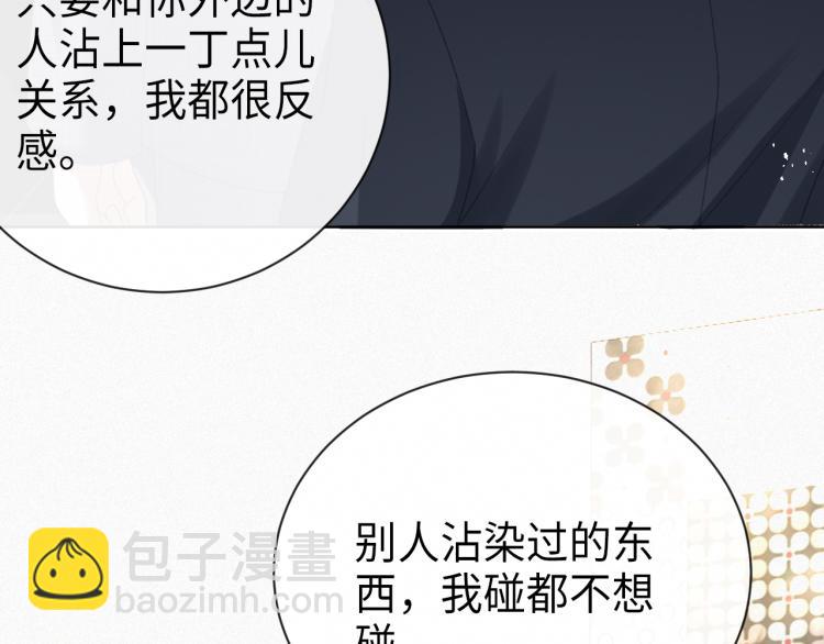 第11话 我不稀罕(1/3)-第12话