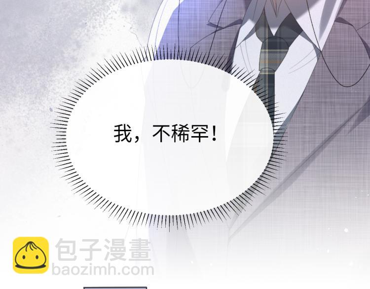 第11话 我不稀罕(1/3)-第12话