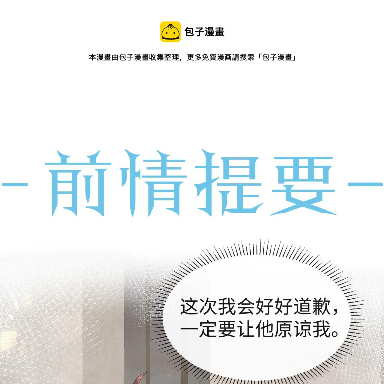 第15话 彻底分手？(1/3)-第16话