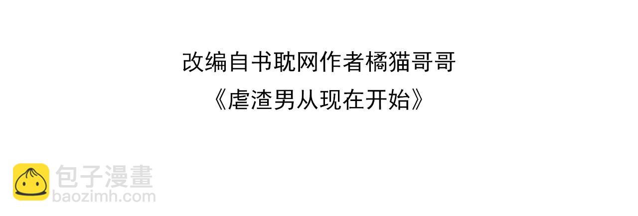 第15话 彻底分手？(1/3)-第16话