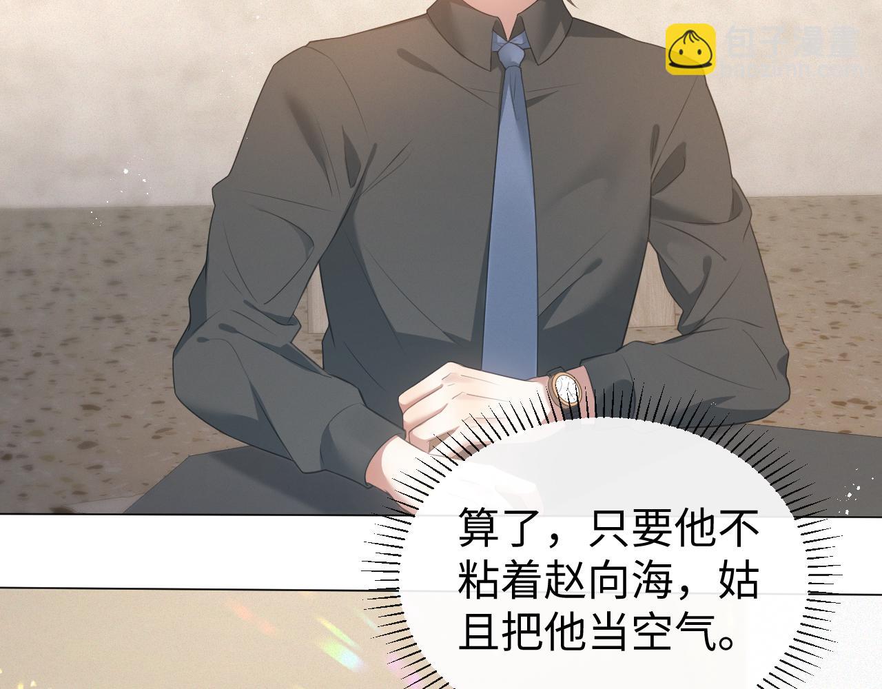 第15话 彻底分手？(1/3)-第16话