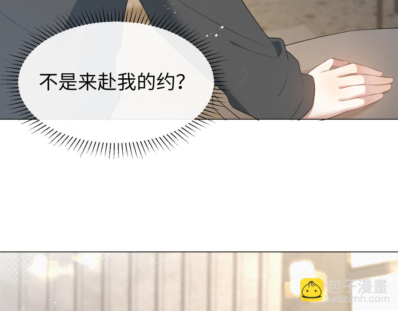 第15话 彻底分手？(1/3)-第16话