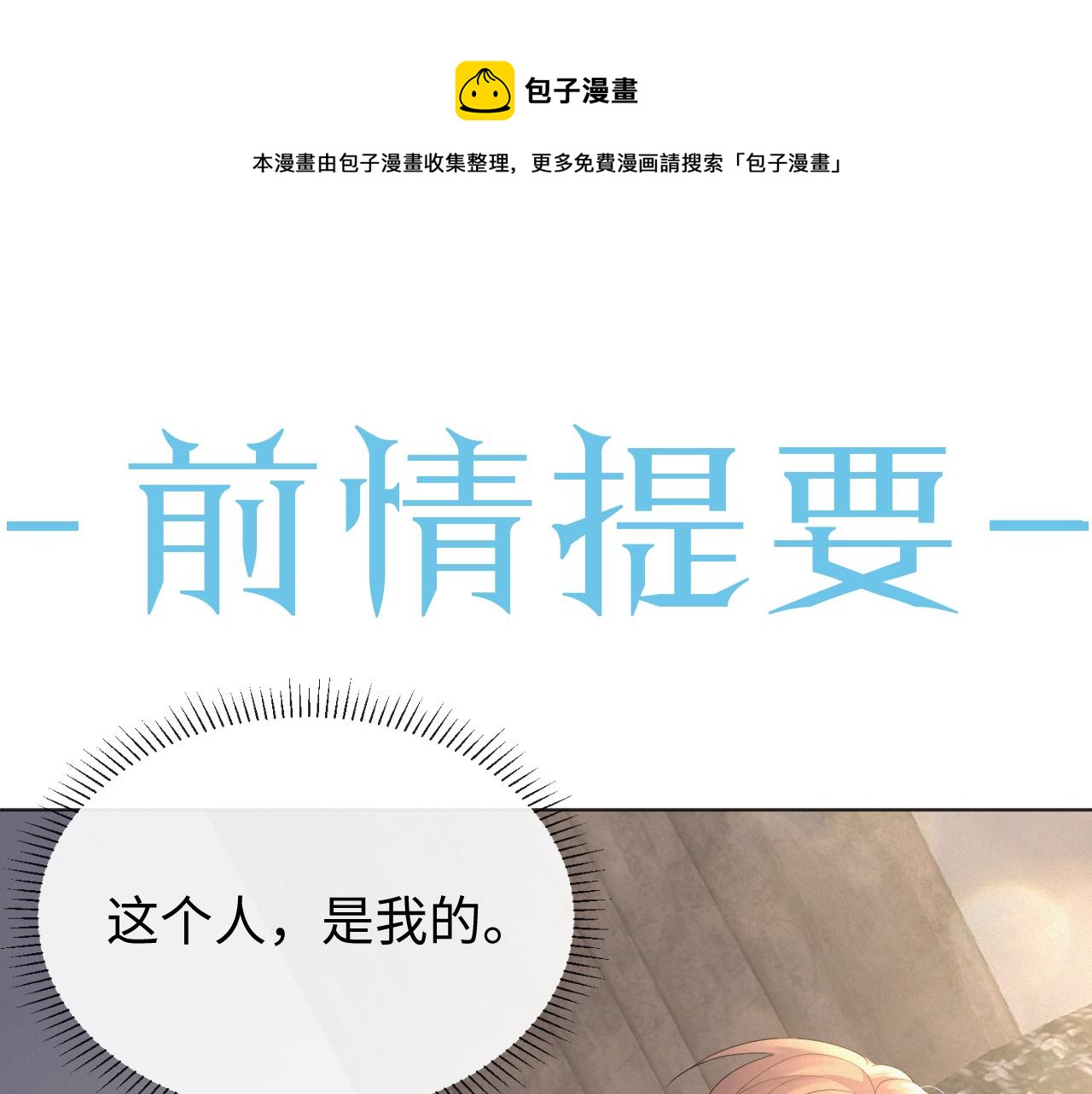 第17话 借位吻(1/3)-第18话