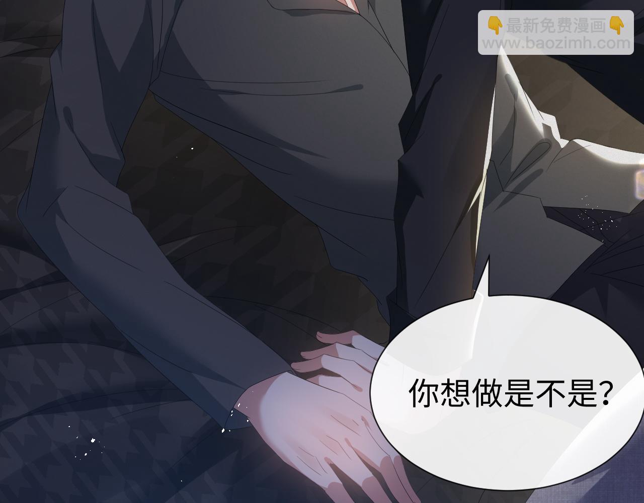 第17话 借位吻(1/3)-第18话