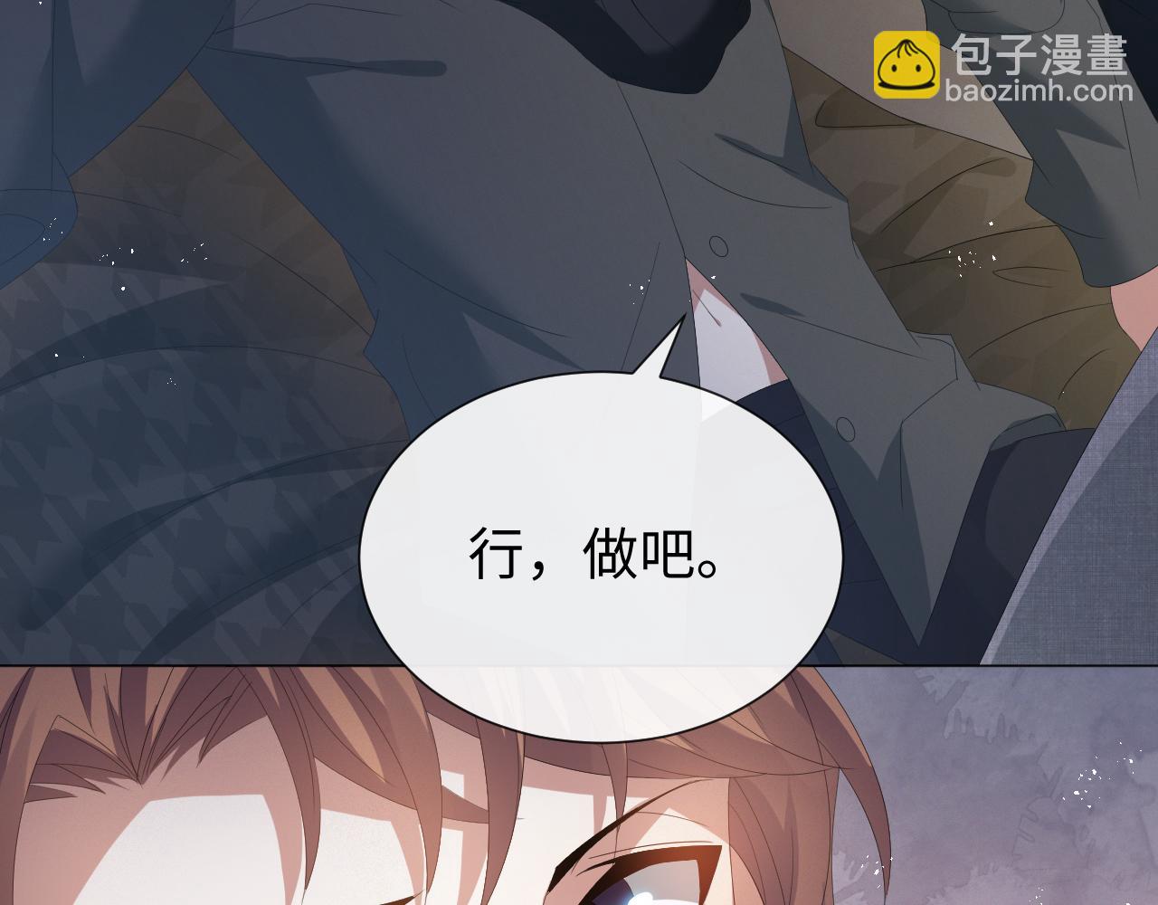 第17话 借位吻(1/3)-第18话