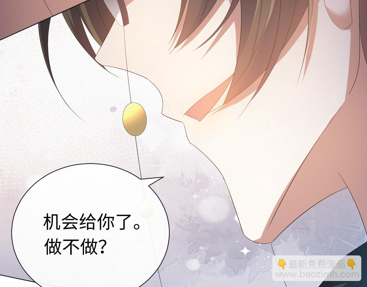 第17话 借位吻(1/3)-第18话