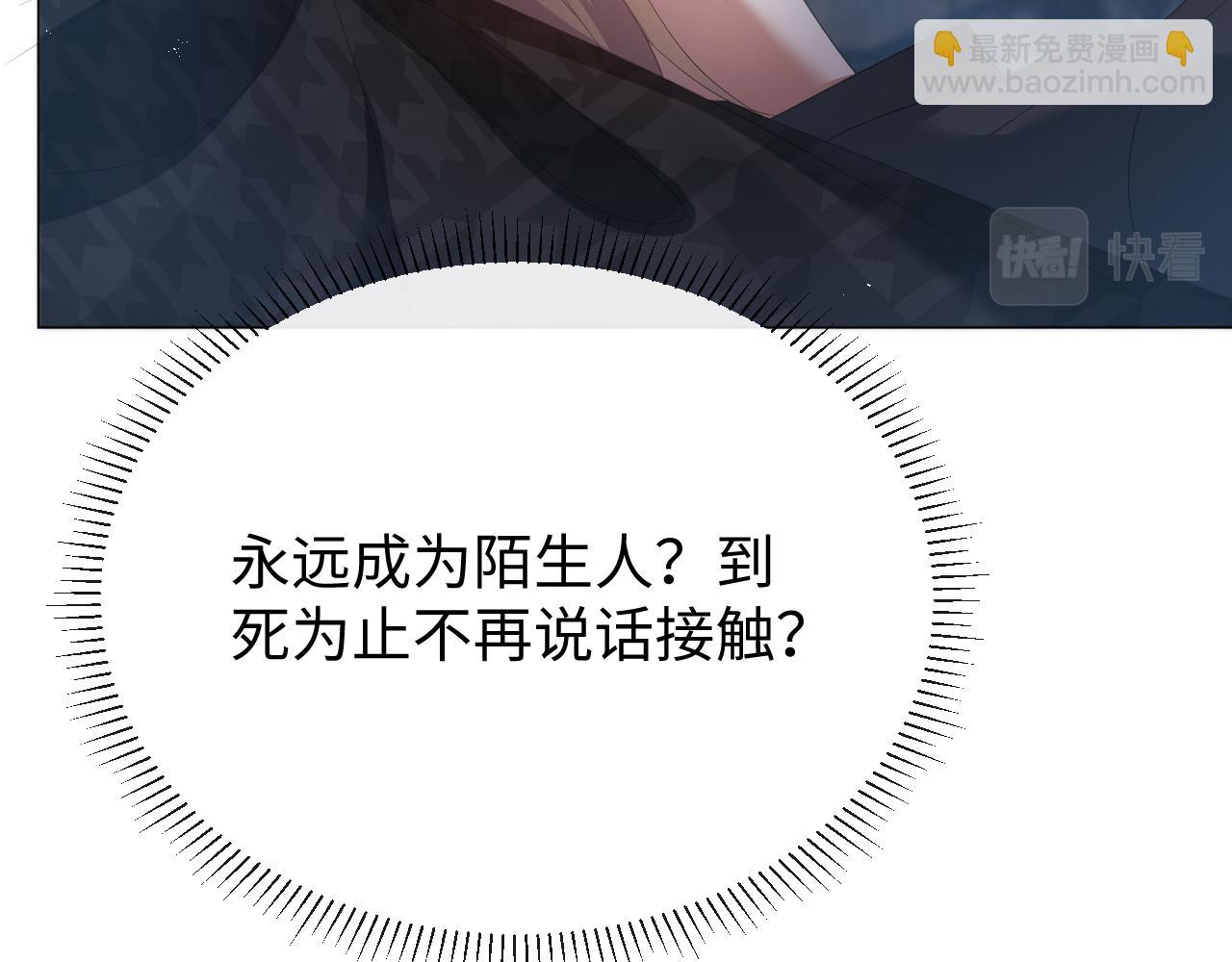 第17话 借位吻(1/3)-第18话