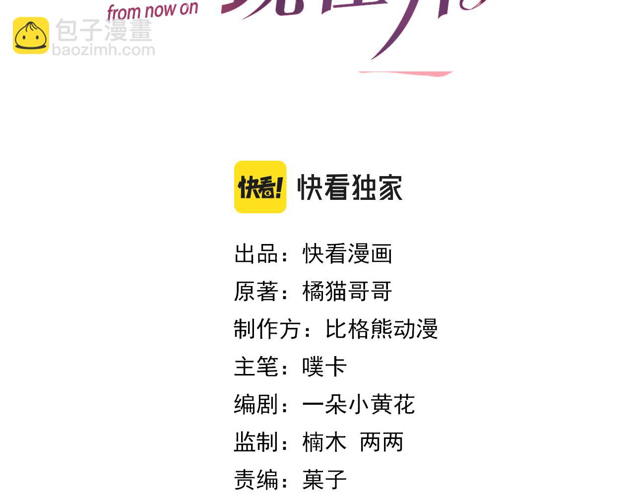 第19话 绝不重蹈覆辙(1/3)-第20话