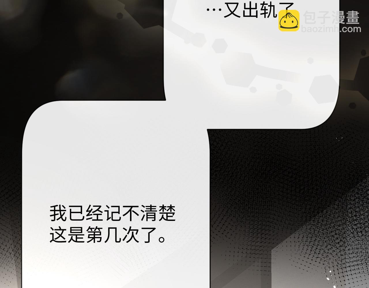 第19话 绝不重蹈覆辙(1/3)-第20话