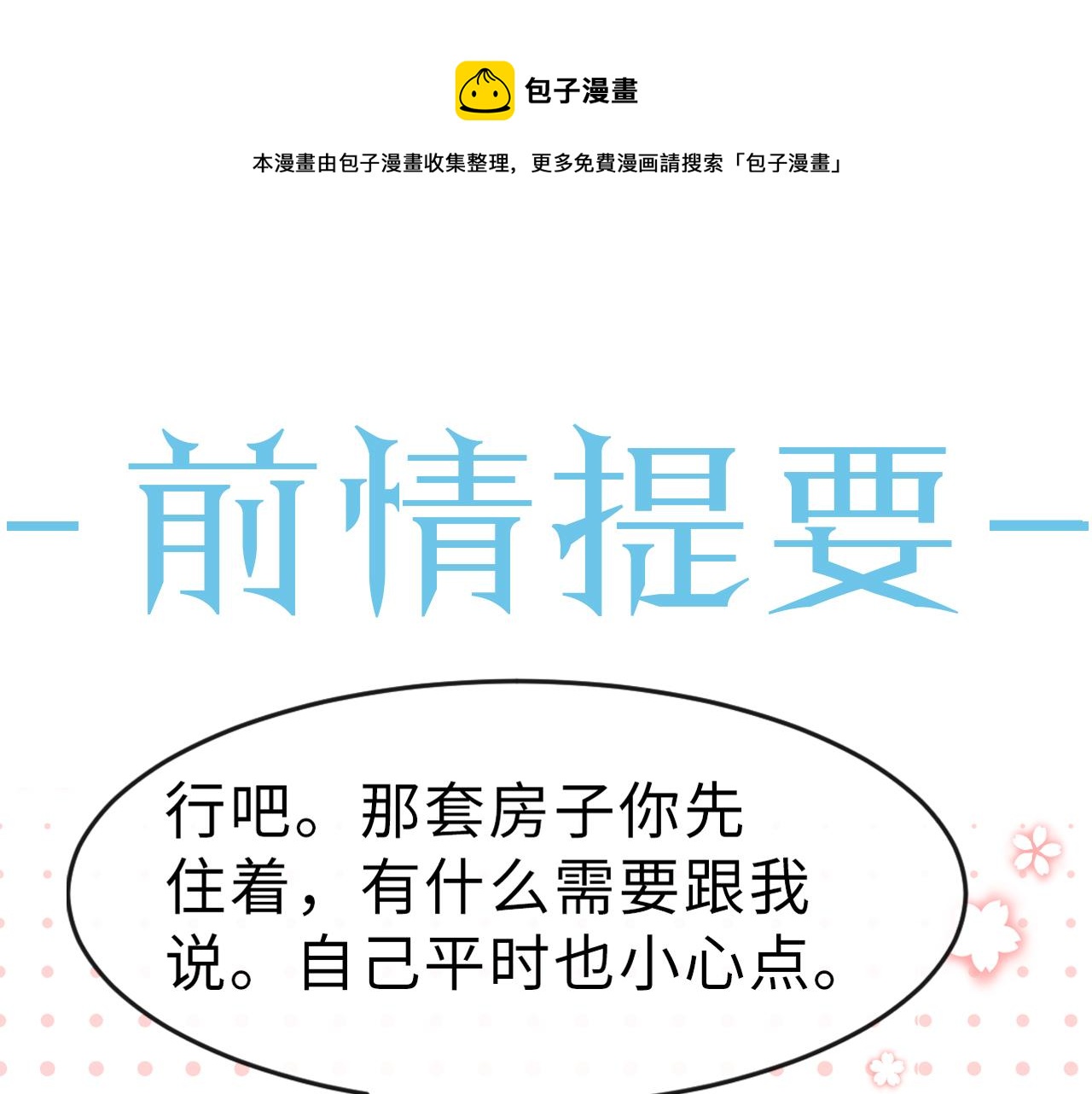 第21话 海哥(1/3)-第22话