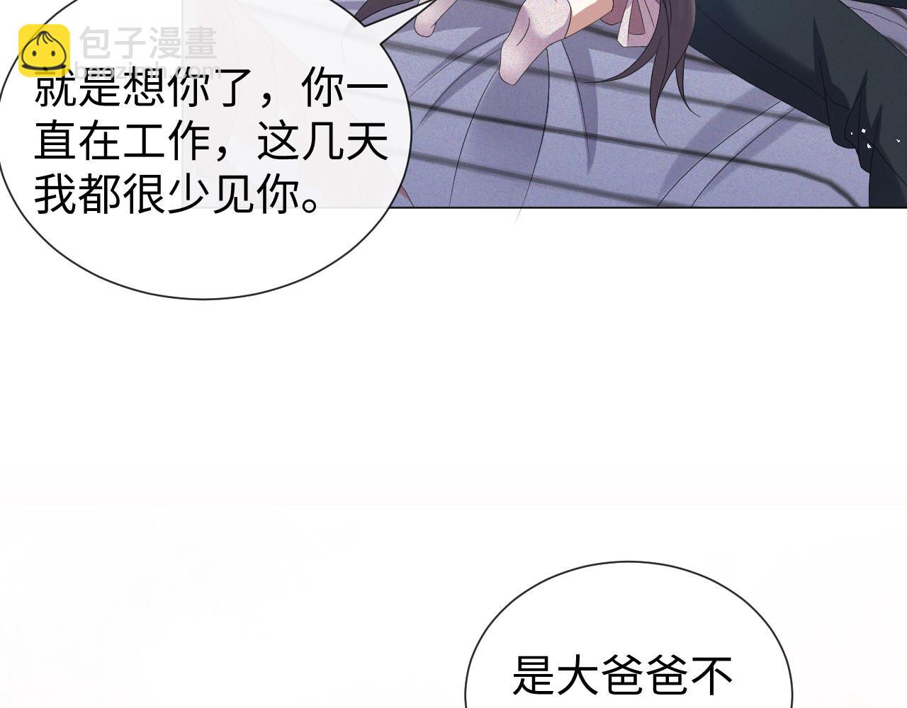 第23话 那我也不要你了(1/3)-第24话