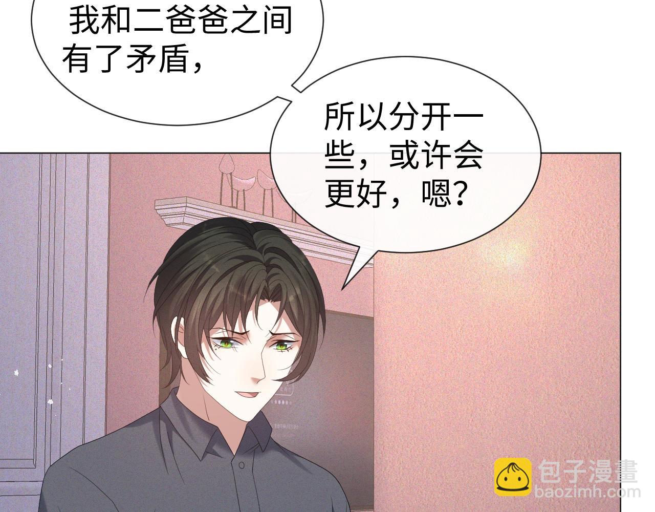 第23话 那我也不要你了(1/3)-第24话