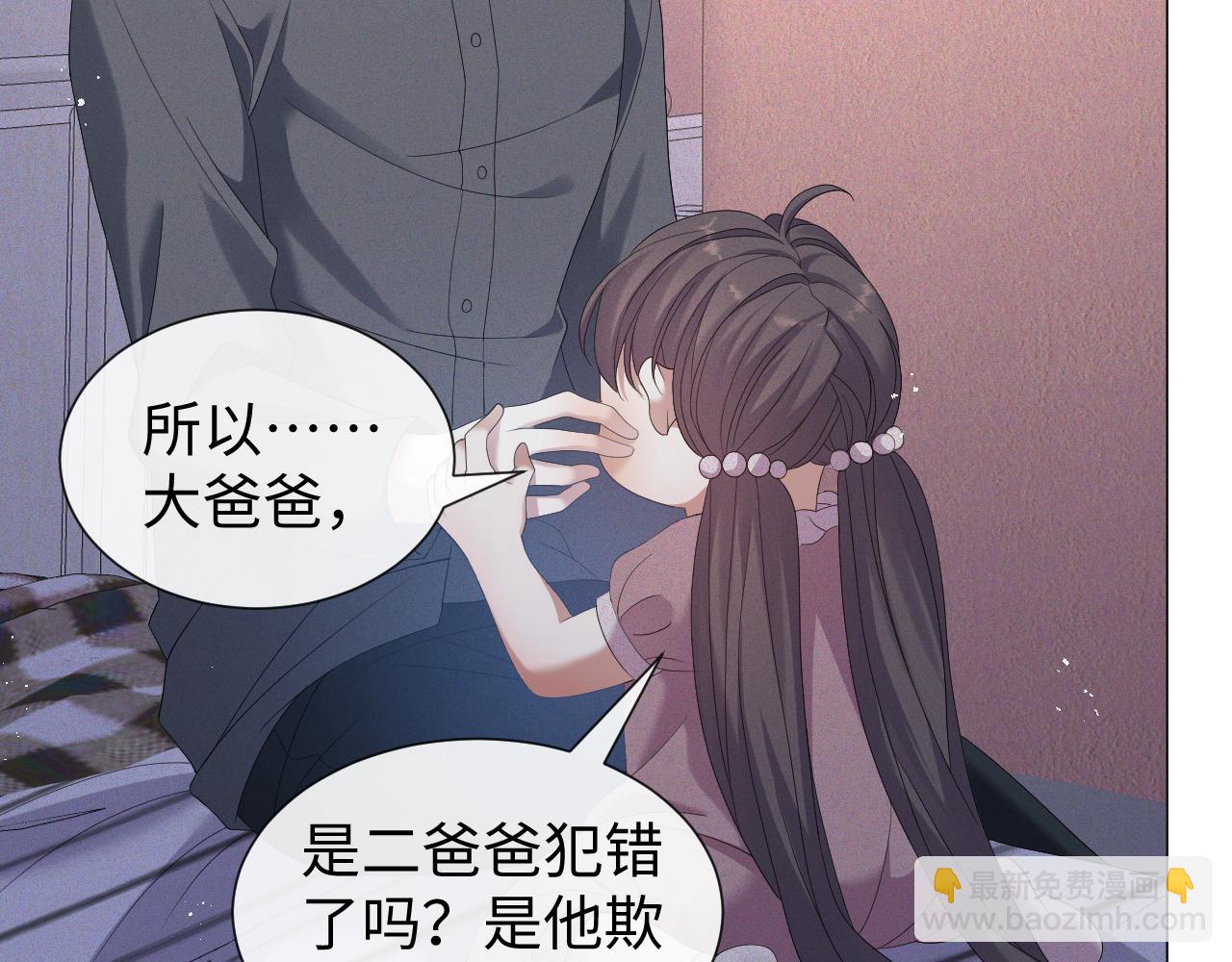 第23话 那我也不要你了(1/3)-第24话