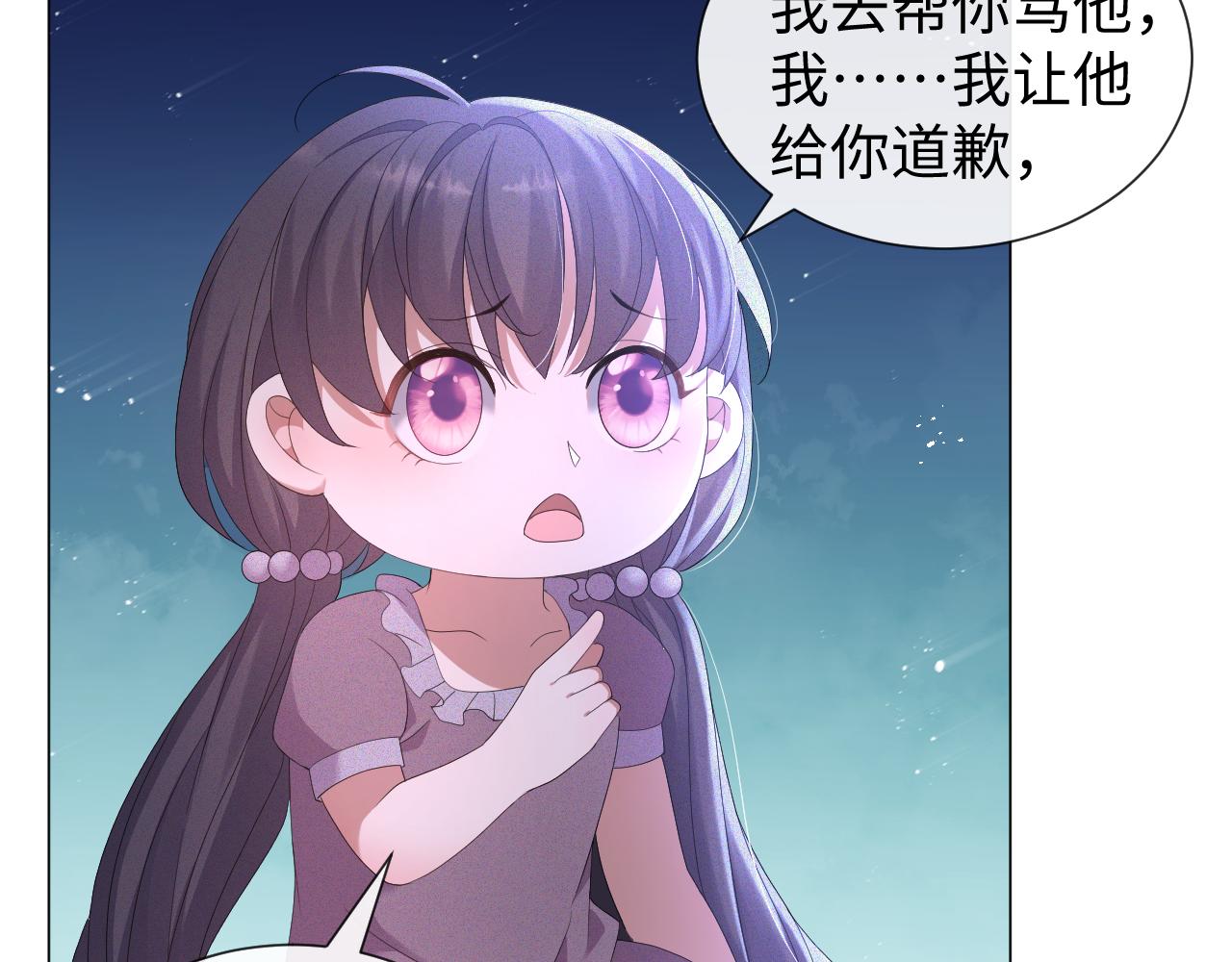 第23话 那我也不要你了(1/3)-第24话