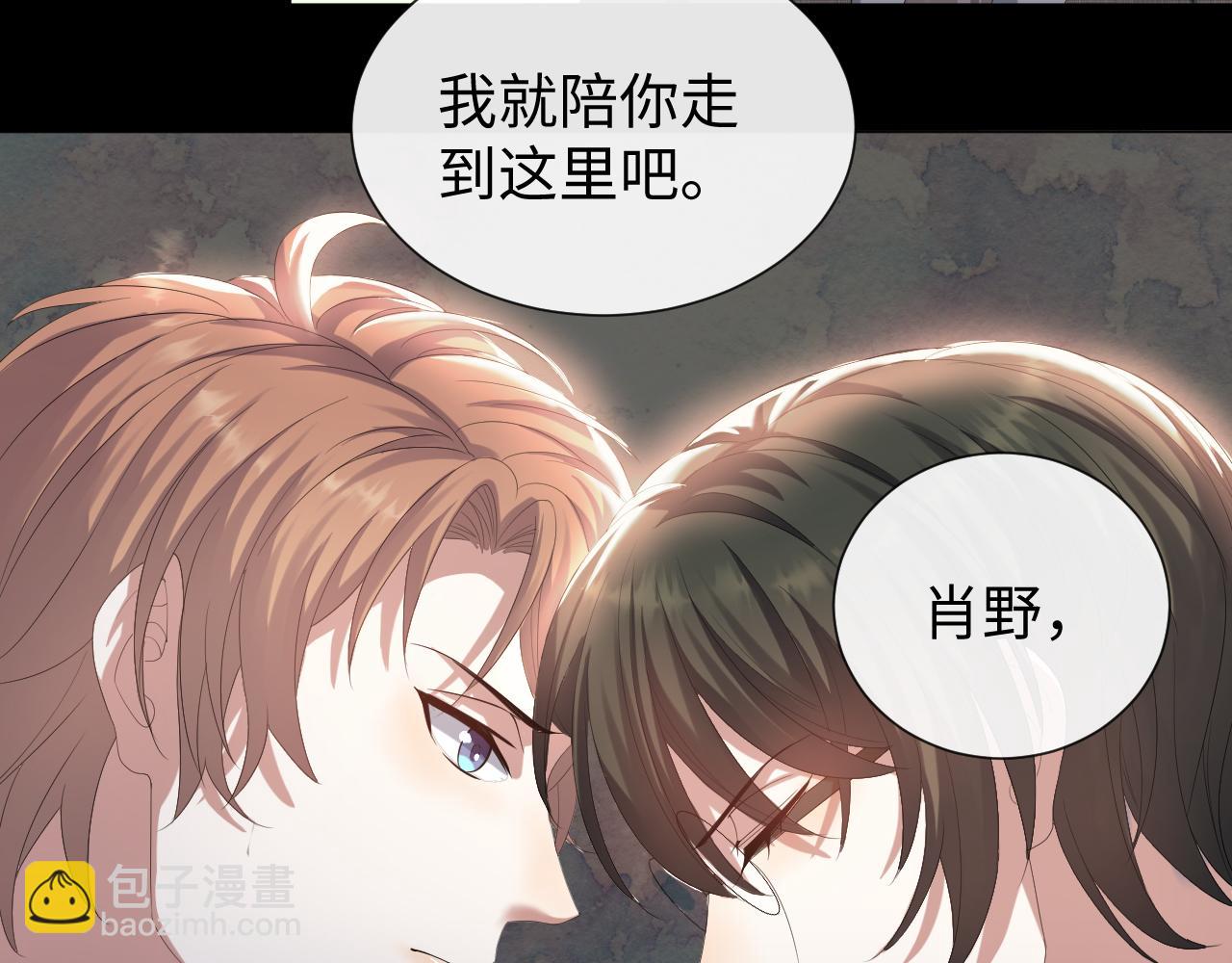 第23话 那我也不要你了(1/3)-第24话