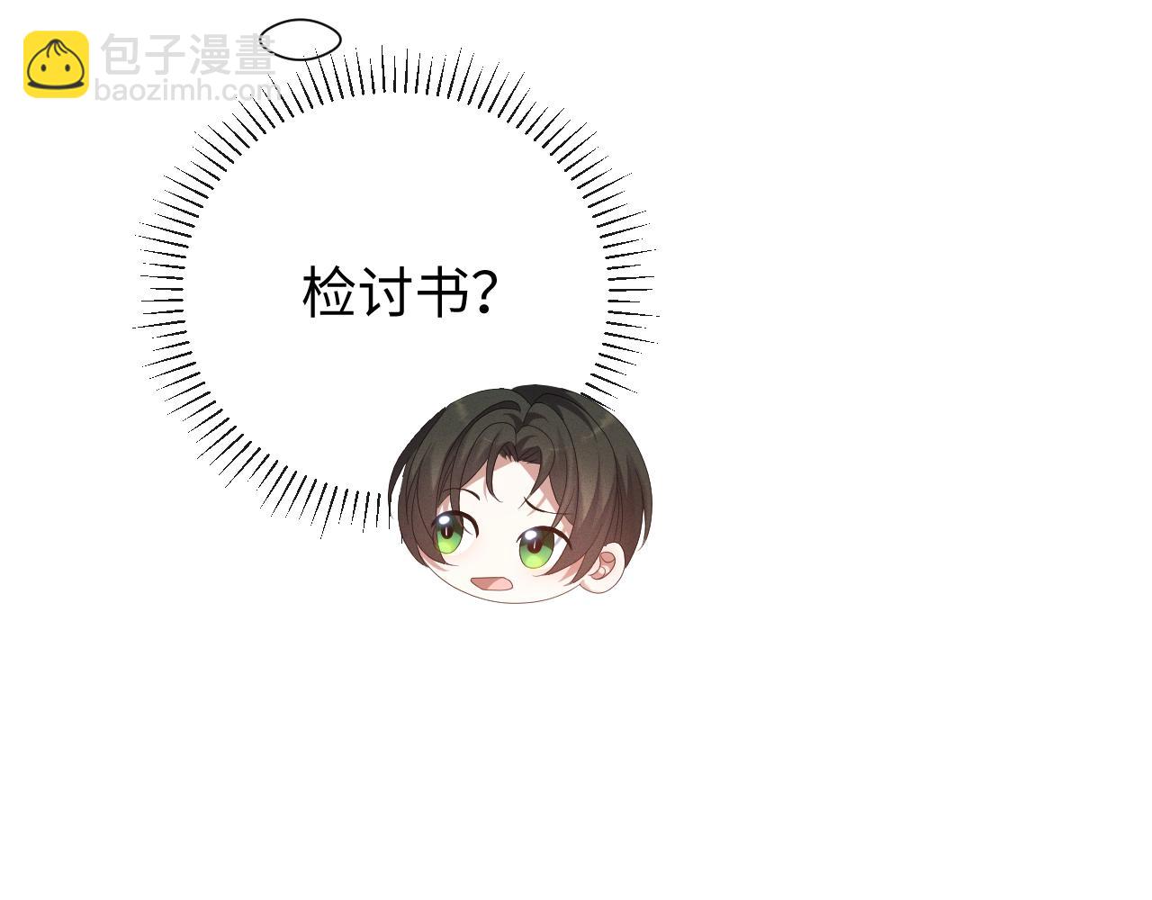 第23话 那我也不要你了(1/3)-第24话