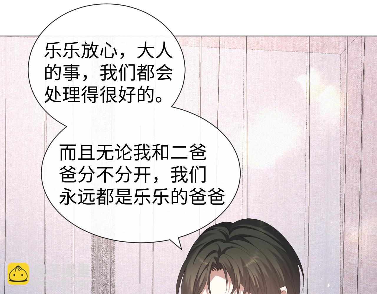 第23话 那我也不要你了(1/3)-第24话