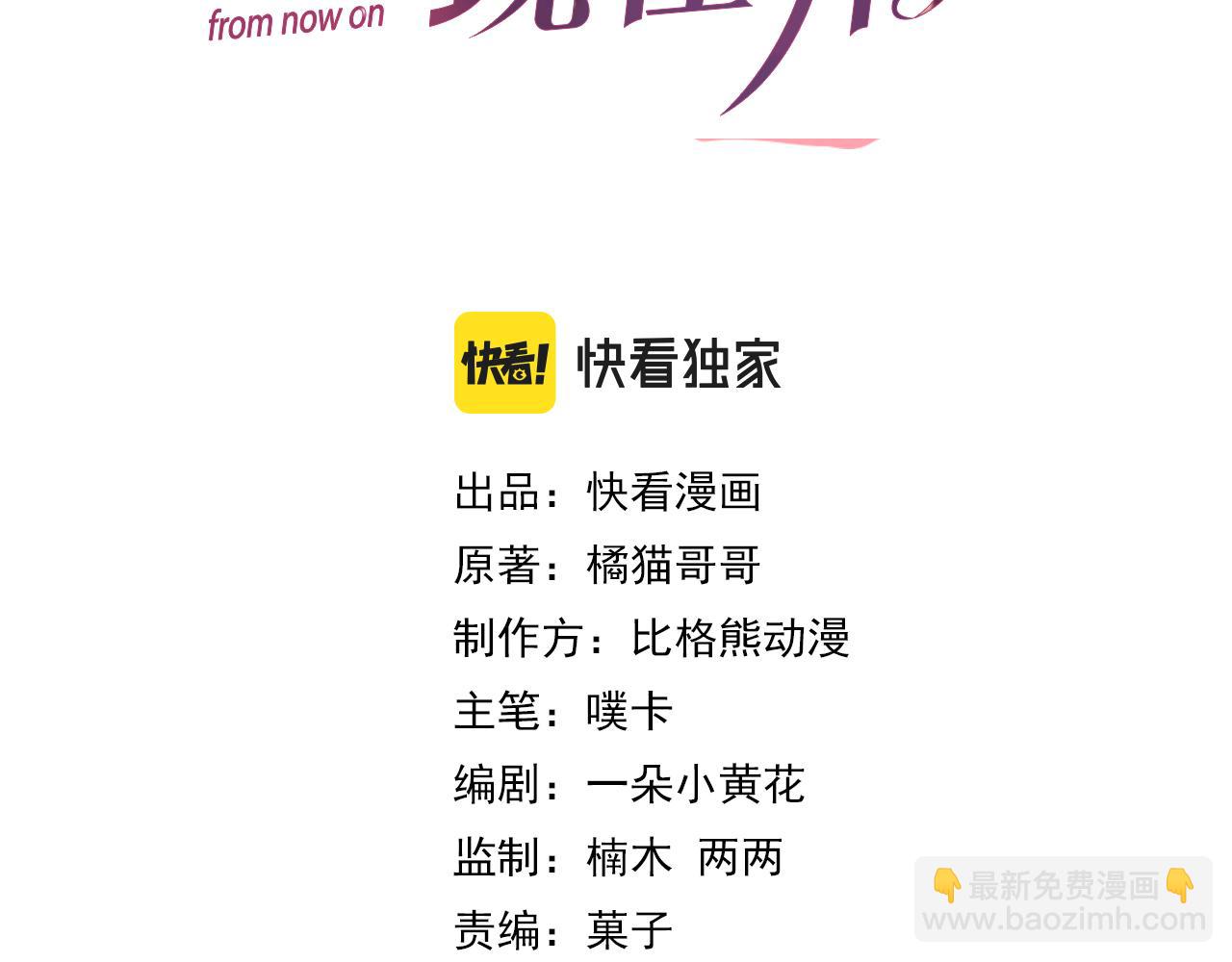 第23话 那我也不要你了(1/3)-第24话