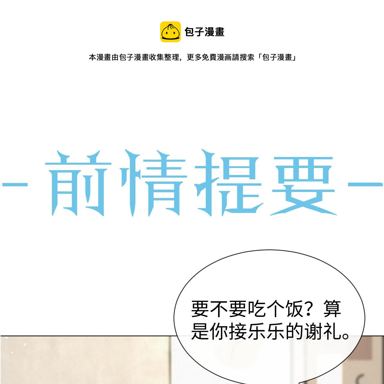 第25话 肖总你好(1/2)-第26话