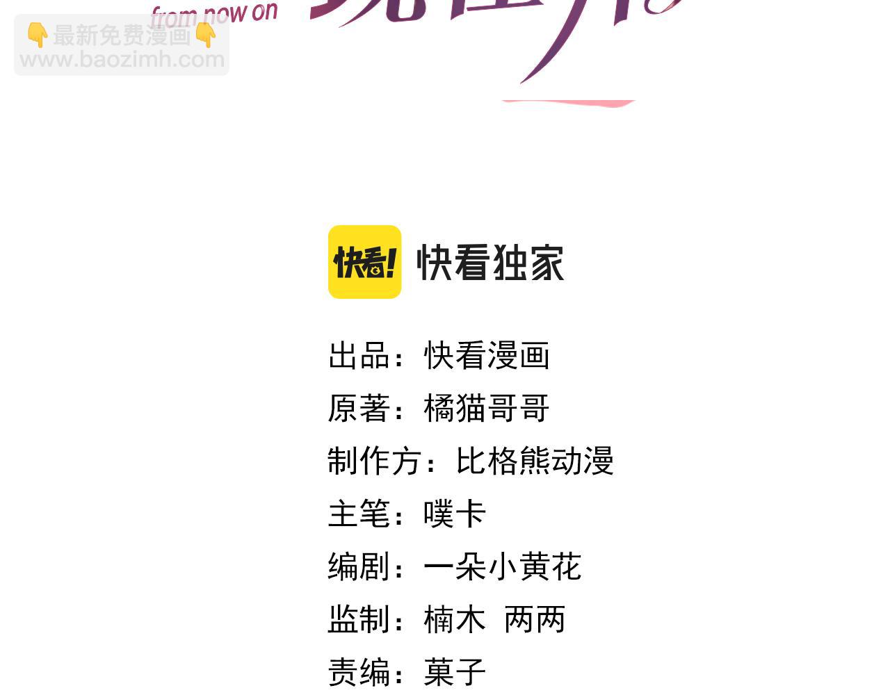 第25话 肖总你好(1/2)-第26话