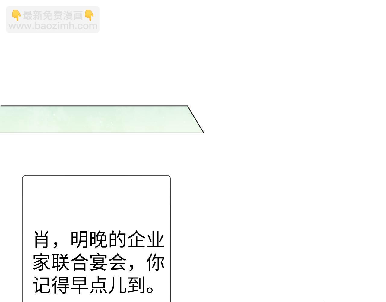 第25话 肖总你好(1/2)-第26话