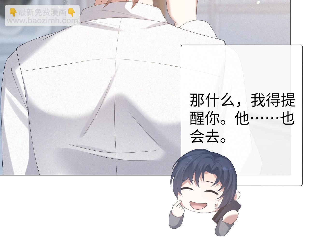 第25话 肖总你好(1/2)-第26话