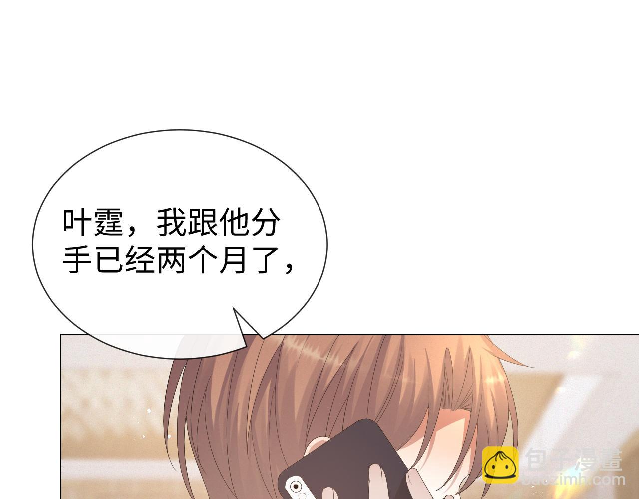 第25话 肖总你好(1/2)-第26话